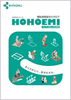 福祉用具総合カタログVol.11-2
